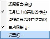 搜狗输入法的几个“有用”的设置 你知道吗? 1