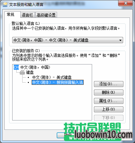 搜狗输入法的几个“有用”的设置 你知道吗? 2