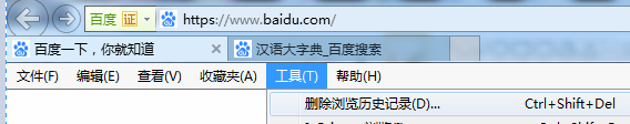 想要删除IE浏览器历史记录?技术员联盟教您几个小方法! 1