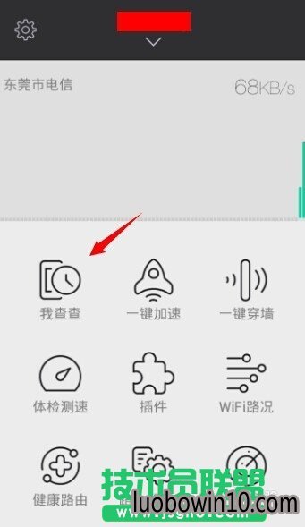 极路由手机客户端怎么用