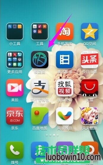 极路由手机客户端怎么用 三联