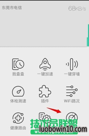 极路由手机客户端怎么用