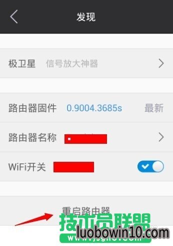 极路由手机客户端怎么用