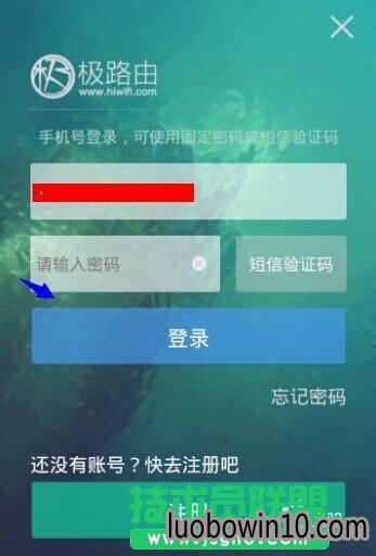 极路由手机客户端怎么用