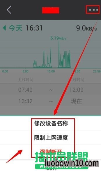极路由手机客户端怎么用