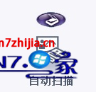 Win10系统下更改扫描件存储位置的方法