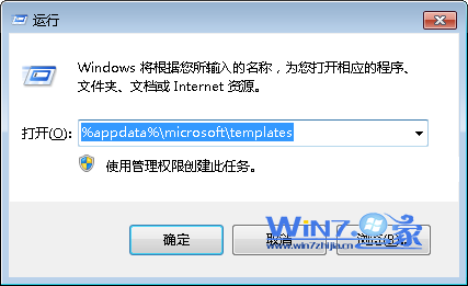 жԻ%appdata%microsoft	emplates