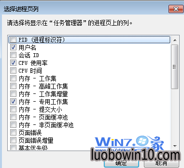 把用户名前面的勾打上 把用户名前面的勾打上