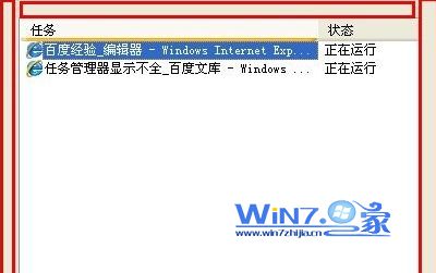 双击任务管理四周灰色的区域 双击任务管理四周灰色的区域