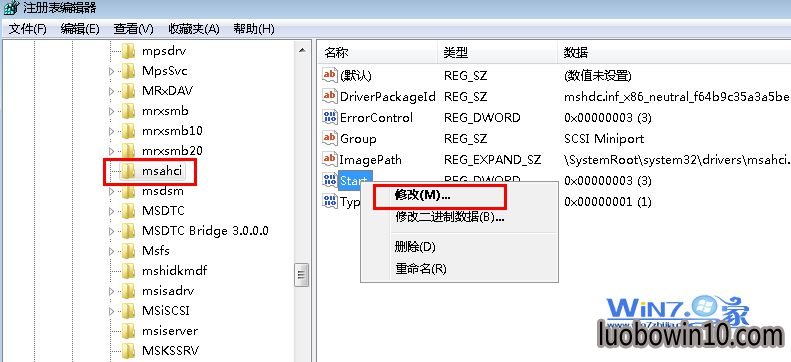 选择“修改”选项 选择“修改”选项
