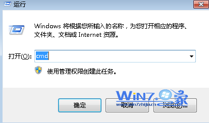 在运行对话框中输入“cmd” 在运行对话框中输入“cmd”