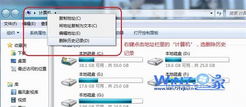 选择“删除历史记录”