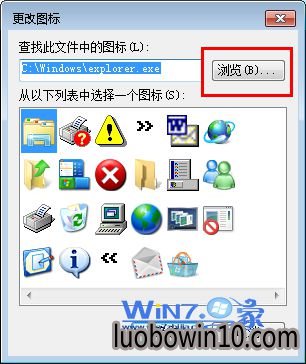 更换图标 更换图标