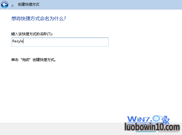 输入Recyle 输入Recyle