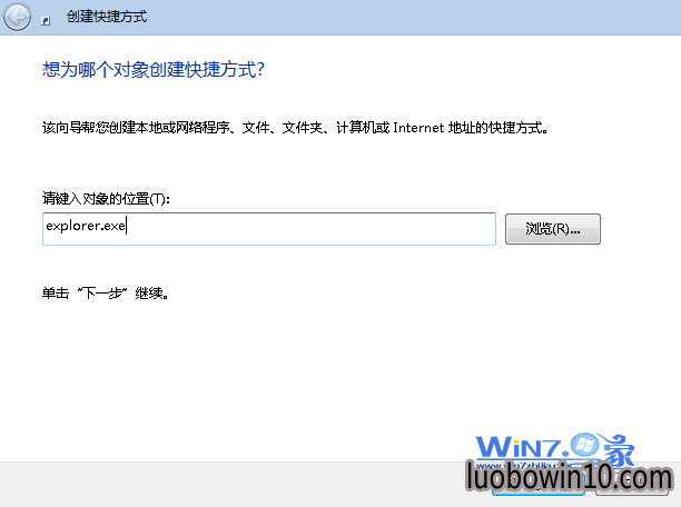 输入explorer.exe 输入explorer.exe