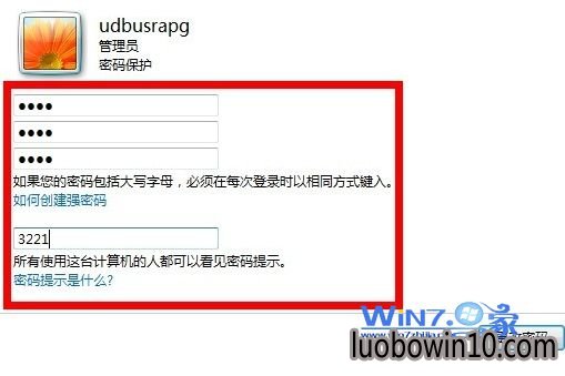 密码保护页面