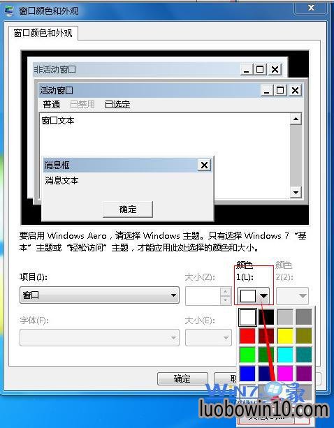 点击其右侧的颜色