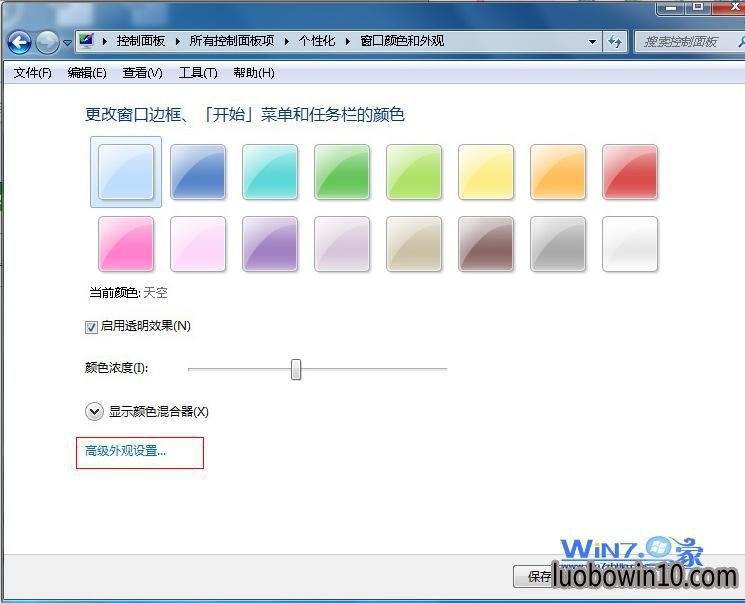 高级外观设