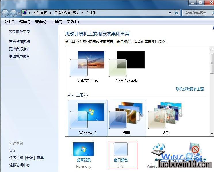 点击“窗口颜色”
