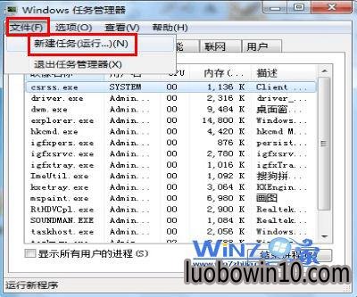 点击“新建任务”