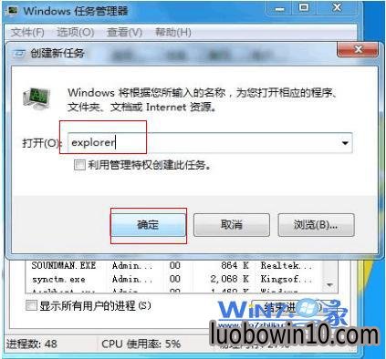输入explorer,点击确定