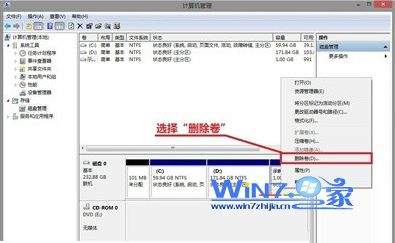 磁盘管理窗口