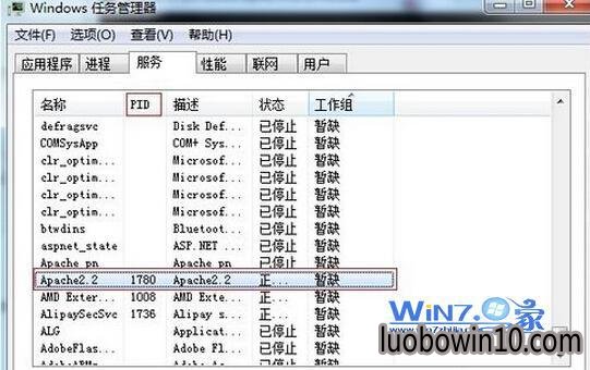 切换到“服务”选项卡