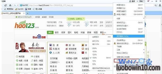 点击“菜单---Internet选项”