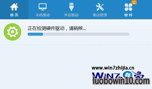 更新驱动