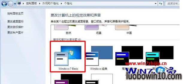 找到“Windows 10 Basic”