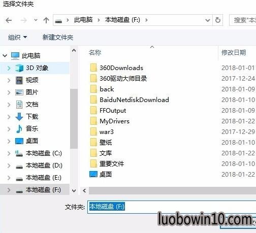 win10镜像桌面背景最短切换时间由10秒改为5秒怎么做