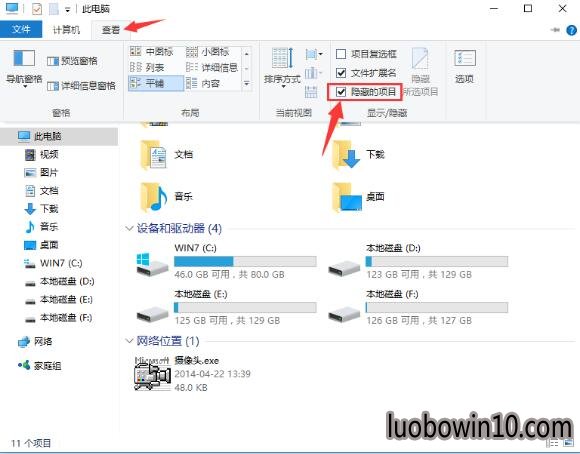 w10开机出现desktop.ini怎么办