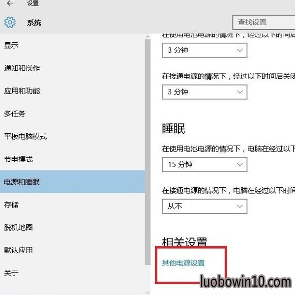 windows 10触摸板手势设置方法