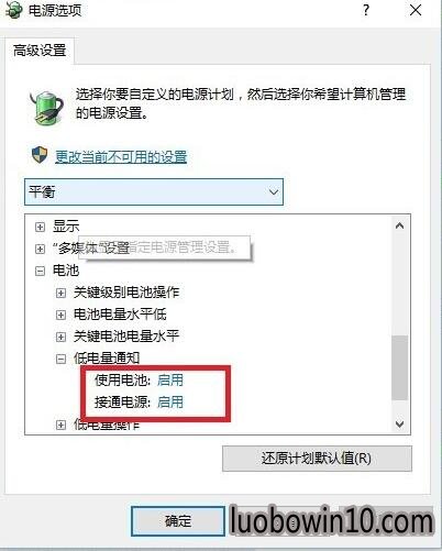 windows 10触摸板手势设置方法