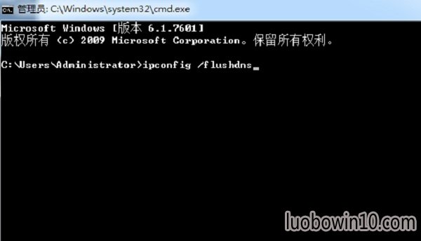 windows7 64域名解析错误105解决方法