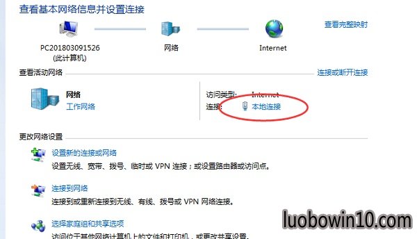 windows7 64域名解析错误105解决方法