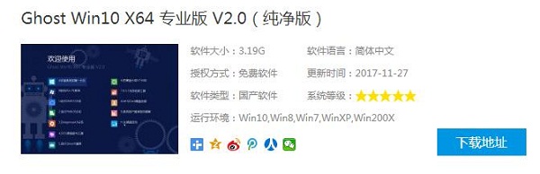 苹果怎么装win10专业版系统