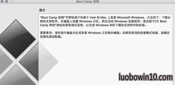 苹果怎么装win10专业版系统