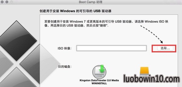 苹果怎么装win10专业版系统
