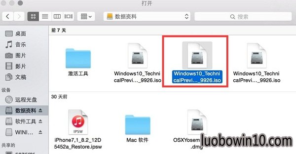 苹果怎么装win10专业版系统