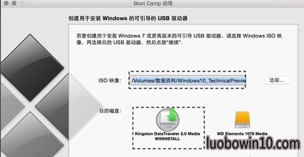 苹果怎么装win10专业版系统