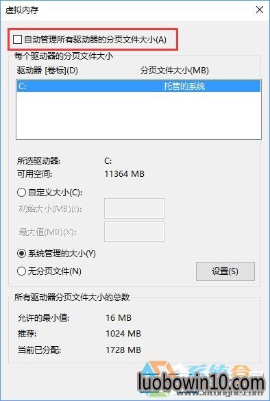 Win10ϵͳڴ治(5)