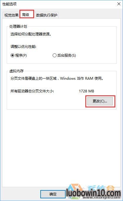 Win10ϵͳڴ治(4)