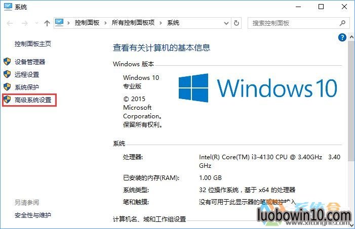 Win10ϵͳڴ治(2)