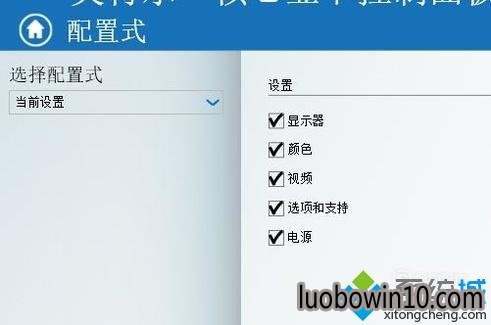 windows10系统下调整数字振动的方法(3)