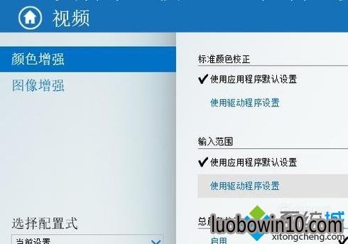 windows10系统下调整数字振动的方法(4)
