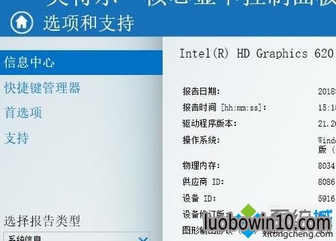windows10系统下调整数字振动的方法(6)