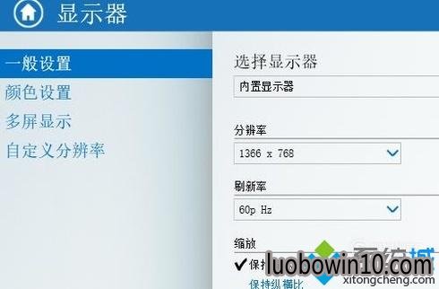 windows10系统下调整数字振动的方法(1)