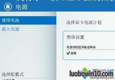 windows10系统下调整数字振动的方法(5)
