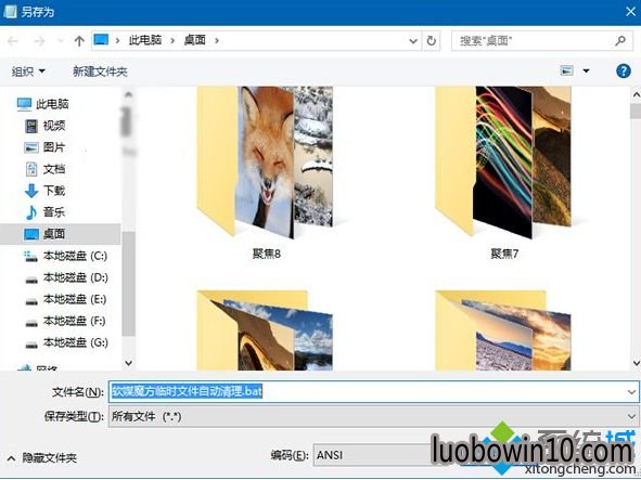 Windows10ϵͳԶɾʱļ(2)